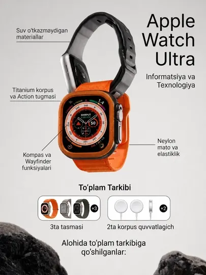 Smart Watch Ultra — Премиальный набор "3 в 1"