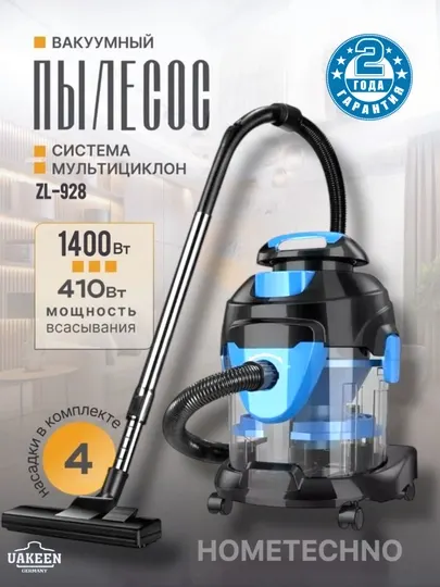 Пылесос Uakeen ZL-928, 3 в 1, для сухой уборки