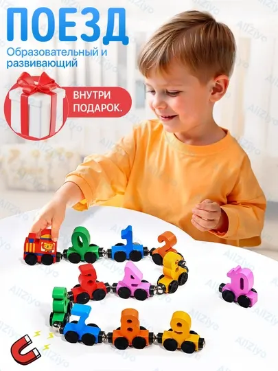 Игрушки для детей, развивающие, деревянные