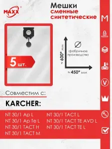 Мешки для пылесоса 5 шт Karcher NT 30/1 Ap, NT 30/1 TACT, пылесборники одноразовые