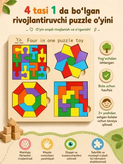Деревянные развивающие игрушки, пазлы