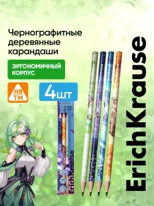 Карандаши простые деревянные трехгранные HB набор 4 штуки