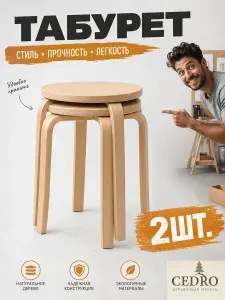 Табурет для кухни 6шт, табуретки деревянные 6шт