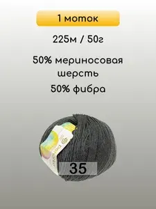 Пряжа Пехорка Детский каприз, 1 моток, 35 моренго