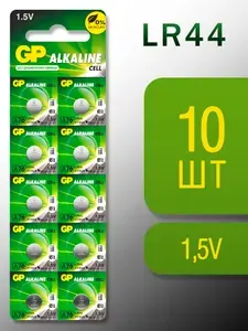 Батарейки LR44 GP (G13/LR1154/357A/A76) Alkaline 1.5V 10шт.