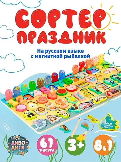 Сортер для малышей, деревянный, развивающий
