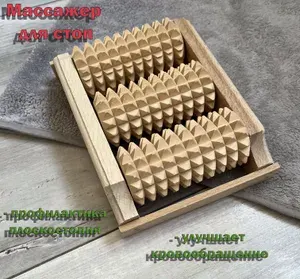 Массажер для ног роликовый деревянный; массажер для ног роликовый