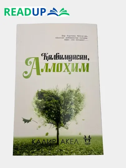 Калбимдасан, Аллоим, Кадир Акел