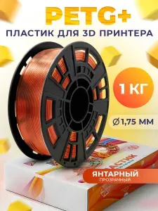 Lider-3D PETG+ пластик для 3D принтера 1.75 мм, Чёрный, 1 кг