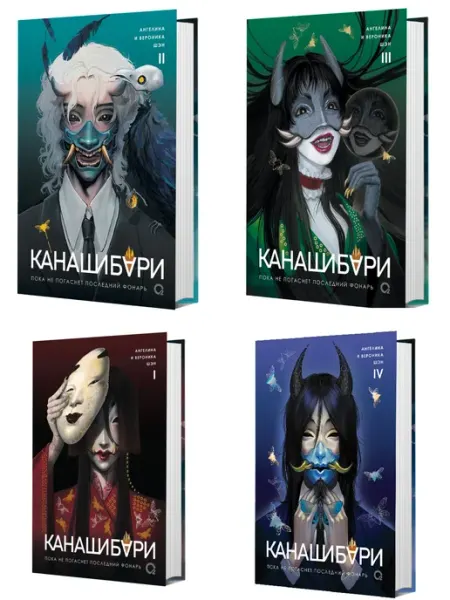 Канашибари, комплект из 4 книг, тома 1,4