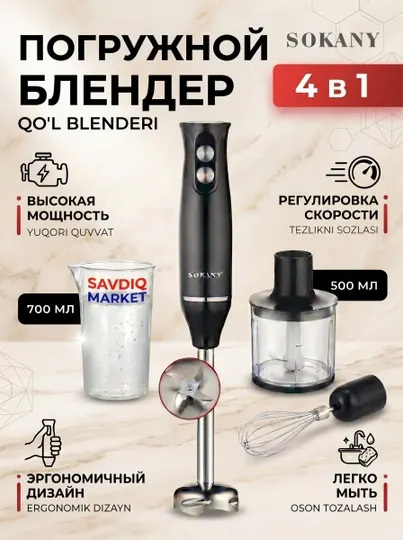 Погружной блендер 4 в 1 — мощный измельчитель, миксер и чоппер для кухни