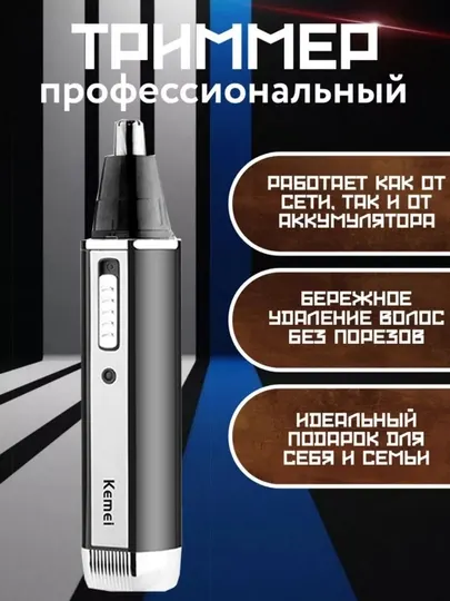 Триммер бритва , 4 в 1, электробритва для носа, ушей и бровей, для лица