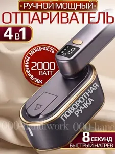Отпариватель утюг ручной 4 в 1 для одежды дорожный