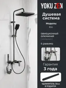 Душевая система с тропическим душем и смесителем 4 в 1