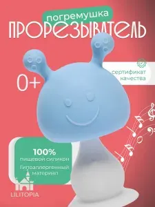 Прорезыватель для зубов с погремушкой 4 в 1 : форма соска, детская игрушка на присоске, стаканчик