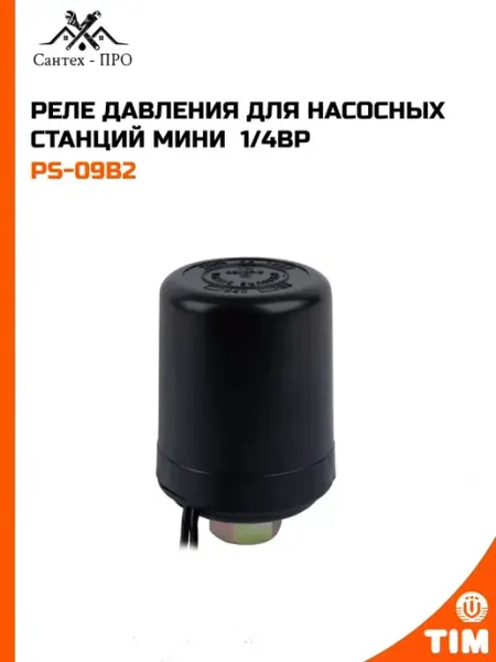 Реле давления для насосных станций МИНИ 1 4ВР