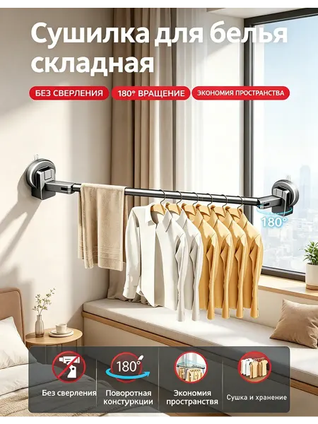 Сушилка для белья телескоп без сверления 1,4м 25кг