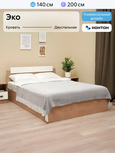 НОНТОН Кровать двуспальная Эко 1.4м (Дуб вотан, Белый)