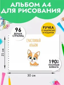 Альбом для рисования А4 школьный, детский на пружине в школу на 1 сентября
