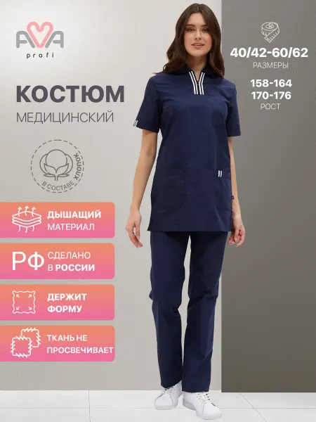AVA Медицинский костюм с брюками больших размеров