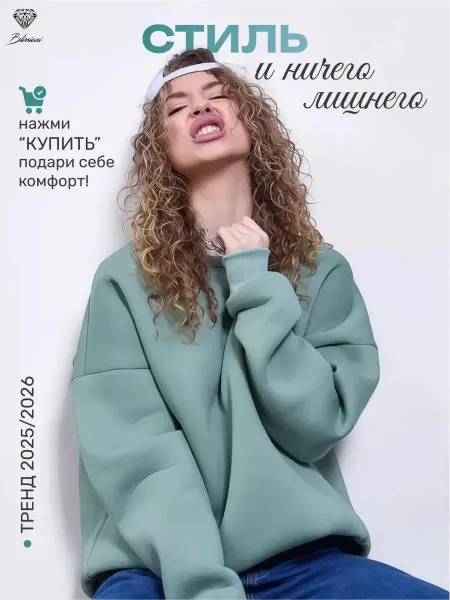 Blissioni Свитшот с начесом утепленный оверсайз