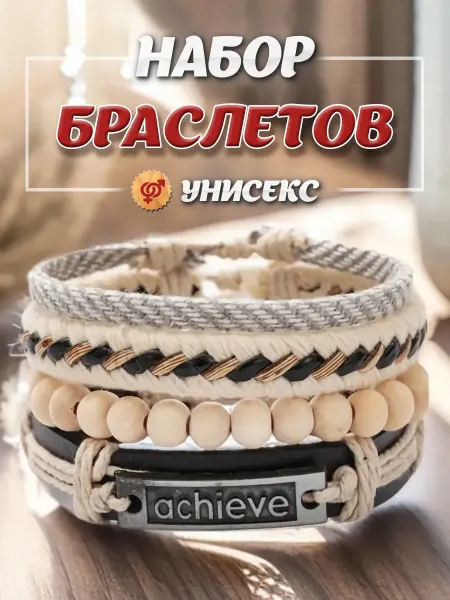 Able Goods Браслет на руку 4 в 1