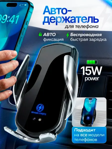 Держатель для телефона в машину с зарядкой