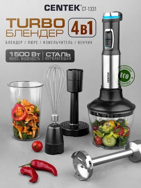 Centek Блендер погружной мощный 4 в 1 с насадкой для пюре CT-1331