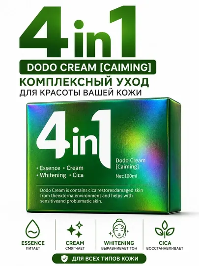 Крем для лица 4 in 1 Dodo Cream Cica 100 мл увлажняющий и успокаивающий