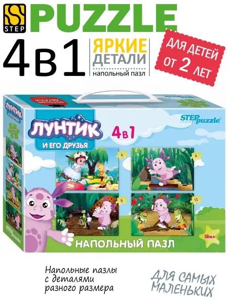 STEP puzzle company Макси Пазлы для малышей 4 в 1 Лунтик Развивающие