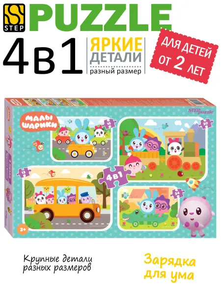 STEP puzzle company Макси Пазлы для малышей 4 в 1 Малышарики Развивающие