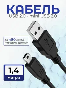 Кабель USB - Mini USB B 1.4 м; передача данных;