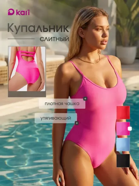 Kari Купальник слитный утягивающий для бассейна