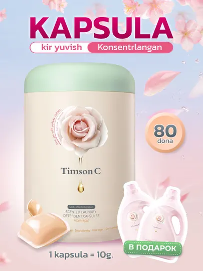 Капсулы для стирки Timson C – с приятным ароматом «Rosa» и «Pomelo Rose», формула 4 в 1