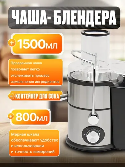 Кухонный комбайн, 4 в 1, соковыжималка, блендер, измельчитель, кофемолка, sokovyjimalka