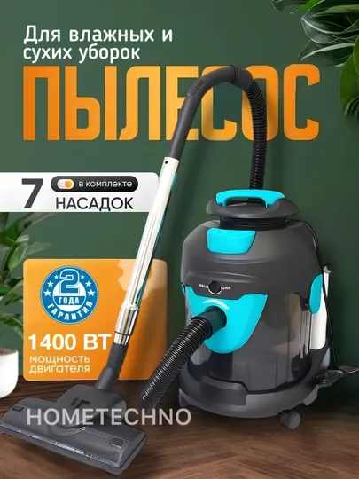 Пылесос Uakeen ZL-930 4 в 1 для сухой и влажной уборки с функцией мойки