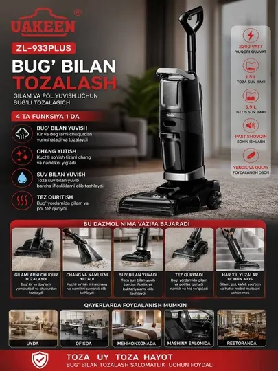UAKEEN ZL-933PLUS Паровая швабра и моющий пылесос 4 в 1