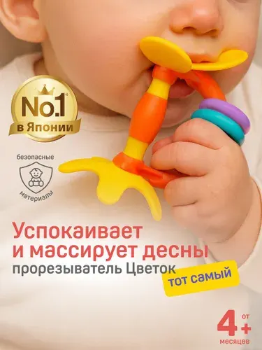 Прорезыватель для зубов детский Pigeon Step 1, с разными текстурами, 4+ мес.