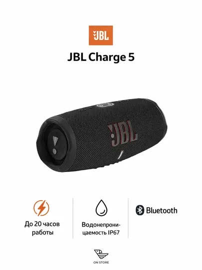 Портативная колонка JBL Charge 5 40Вт, Bluetooth 5.1, IP67, Powerbank