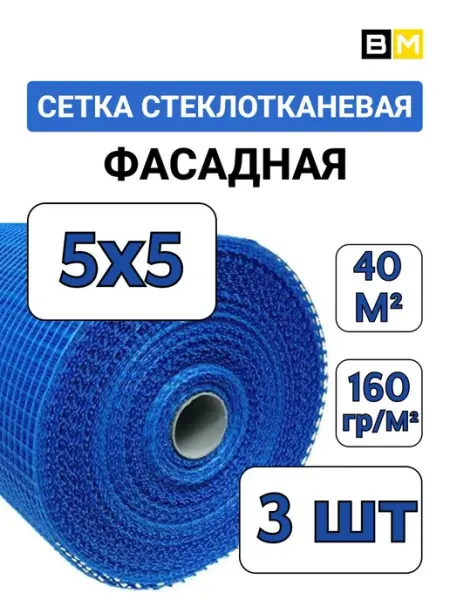 GOLDEN MESH Сетка фасадная синяя 5Х5 1м х 40м, 1шт