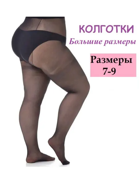 FILOROSSO Колготки Tonic 40 den, БОЛЬШИЕ РАЗМЕРЫ, 1 класс комрессии