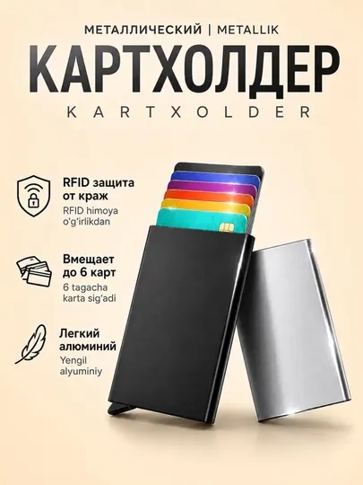 Картхолдер автоматический металлический, мини-кошелек, кредитница с RFID защитой