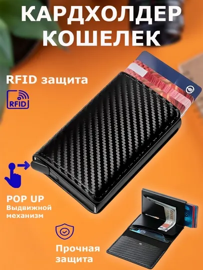 Кошелек-картхолдер для денег, кошелек для карт, картхолдер RFID-защита, подарок для мужчин