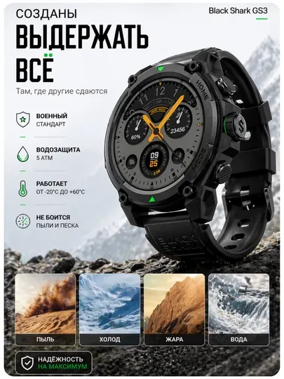 Смарт-часы Black Shark GS3 1.43, AMOLED, Black, звонки