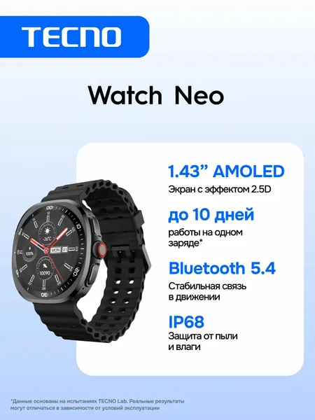 Смарт-часы TECNO Watch Neo, AMOLED-экран, 1.43", беспроводная зарядка