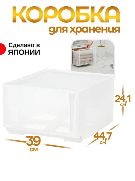 SANKA Коробка для хранения пластиковая выдвижная 44,7х39х24,1 см