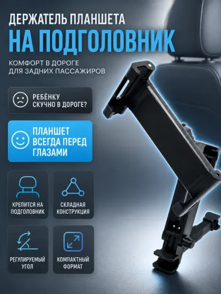 ОбликПро Держатель для телефона и планшета