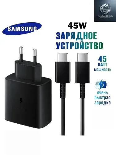 Блок питания, сетевой адаптер 5А Samsung EP-T4511 45W PD Power Adapter USB-C с кабелем 1.8 м, черный, для Samsung S23 S24 S25 S26 Ultra Plus