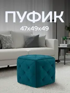 Пуф RUBIK "Трансформер 5/1" 47х48х48 см, зеленый велюр