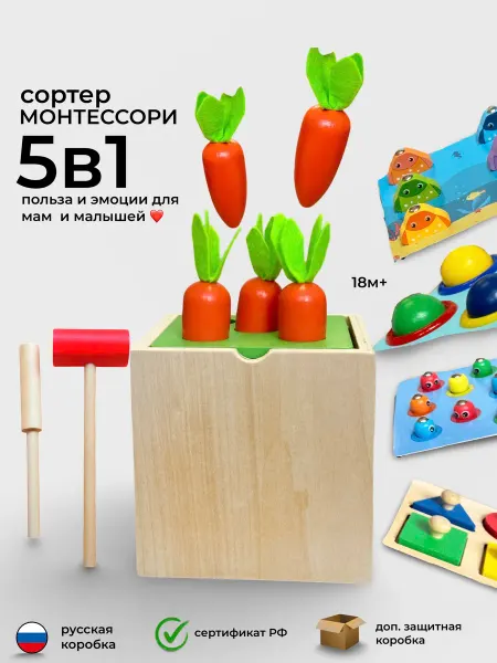 4kids для детей Развивающий сортер Куб 5 в 1 Монтессори для малышей